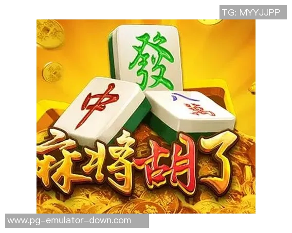 pg麻将胡了2玩法规则-探索Pg麻将胡了2的独特玩法规则-pg麻将胡了2玩法规则